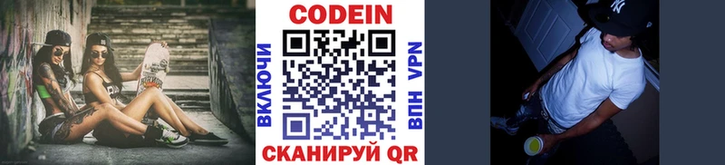 ссылка на мегу ONION  наркотики  Карачев  Кодеин напиток Lean (лин) 