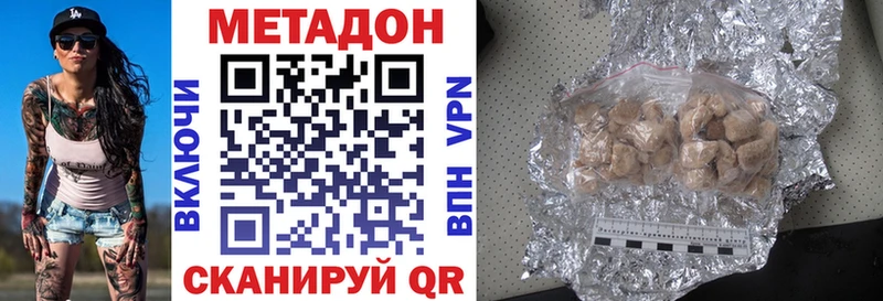 Метадон белоснежный  купить наркоту  Карачев 